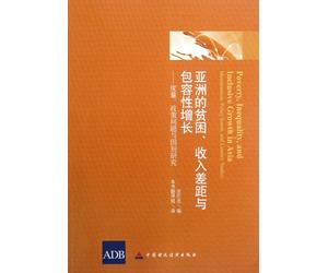 Poverty Income Gap And Inclusive Growth in Asia- Measurement Policy Problems And Study of Nationality (Chinese Edition)
