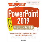 Powerpoint 2019 [Office 2019/Microsoft 365 ]