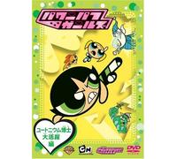 Powerpuff Girls:Great Pro [Import allemand]