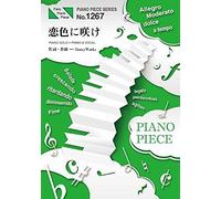 Pp1267 / Chico With Honeyworks (&) (Fairy Piano Piece)