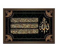 Ppmter Ayatul Kursi Islamic Wall Art Toivvas Print Decoration Home Muslim, Calligraphie Arabe Affiches du Coran Affiches Ramadan Decor Wall