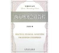 Practical financial accounting for business enterprises)
