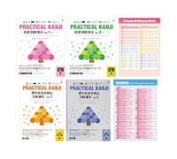 PRACTICAL KANJI Kiso 500 and 700 Vol.1 and Vol.2 (Set Of 4 Books) with Hiragana Kanji Chart