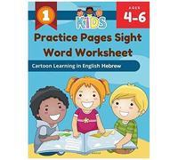 Practice Pages Sight Word Worksheet Cartoon Learning In English Hebrew: Reading Tracing Writing Full Sight Word List With Pictures Sentences Mini Activities Books For Prek K Preschoolers Kindergarten