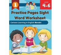 Practice Pages Sight Word Worksheet Cartoon Learning In English Marathi: Reading Tracing Writing Full Sight Word List With Pictures Sentences Mini Activities Books For Prek K Preschoolers Kindergarten