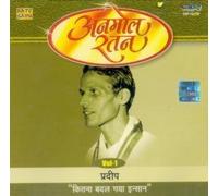 Pradeep - Pradeep - Anmol Ratan -Pradeep Vol 1 - Kitna Badal