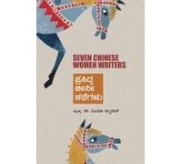Prasidda Cheeni Kathegalu-Seven Chinese Women Writers(Kannada)