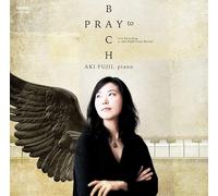 藤井亜紀(ピアノ)祈りの軌跡---プレイ・バッハ PRAY to BACH Live at AKI FUJII Piano Recital