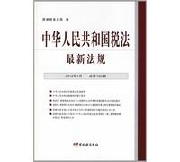 PRC tax for the latest regulations ( 2012-1 ) (Chinese Edition)