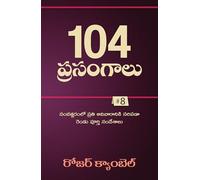 PREACH FOR A YEAR #8 (TELUGU)