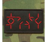 Predator Autodestruction Countdown Alien Movie 2x3.25 Morale Tactical Military Touch Fastener Patch