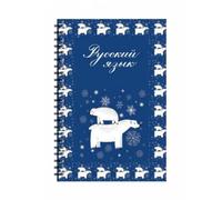 predolo Cahier de Calligraphie Russe Impression Double Face Cahier D'apprentissage du Russe pour Débutants, A5, Ours Polaire+Spirale