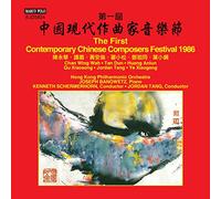Marc O'Polo – Premier Festival des Compositeurs Chinois Contemporains 1986