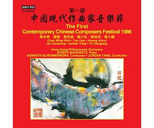 Premier Festival des Compositeurs Chinois Contemporains 1986