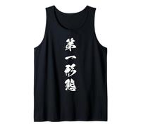 Première Forme Phase Potentiel Japonais Kanji Graphic Débardeur