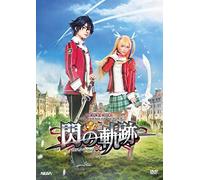 Premium 3d Musical "Heroes, Legendary Heroes: Sen No Kiseki" [DVD]