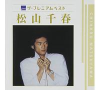 Premium Best Matsuyama Chiharu [Import]