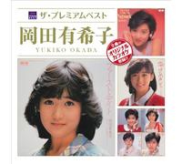 Premium Best Okada Yukiko [Import]