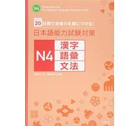 Preparation for the Japanese Language Proficiency Test N4