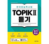 Préparation Intensive À L'examen Topik Ii - Compréhension Orale