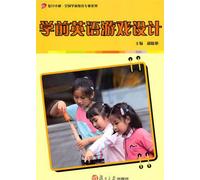 Preschool English game design ( Fudan outstanding national preschool education series) (Chinese Edition)