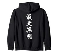 Presence Majeure Dynamique Collective Kanji Visuel Sweat à Capuche