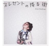 Present No Furu Machi/Mine Sto [Import allemand]
