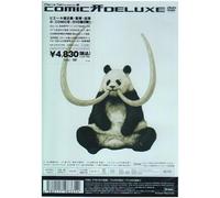 Presents Comic / Live At Liquid Room [Dvd]