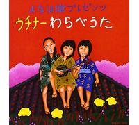 Presents Uchinaa Warabe Uta [Import]