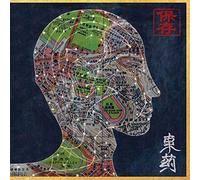 Preservation - Eastern Medicine, Western Illness