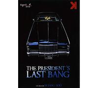PRESIDENT'S LAST BANG -DVD [Director's Cut] [HD DVD]