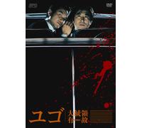 President's Last Bang [Import allemand]