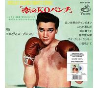 Presley, Elvis - 7-Kid Galahad (Japan)