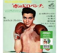 Presley, Elvis - 7-Kid Galahad (Japan)
