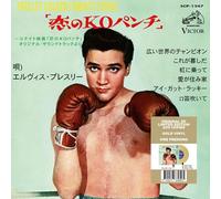 Presley, Elvis - 7-Kid Galahad (Japan)