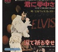 Presley, Elvis - Take good care of her - I've got a thing about you Baby