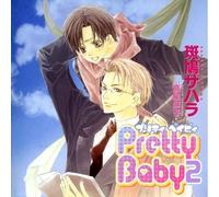 Pretty Baby - Drama CD 2