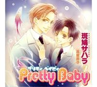 Pretty Baby - Drama CD [Import]
