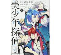 Pretty Boy Detective Club (Manga) 1