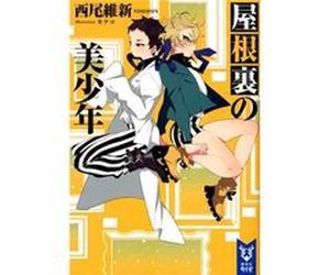 Pretty Boy Detective Club Volume 3 by NisiOisiN NisiOisiN (Auteur)
