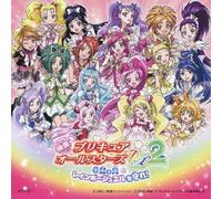Pretty Cure All Stars Dx2 - Theme Songs [+Bonus Dvd]
