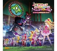 Pretty Cure All Stars [Import]