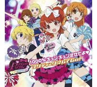 Pretty Rhythm Aurora Dream 2nr [Import allemand]