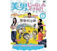 !? Pretty Ugly Vol.1 [Dvd]