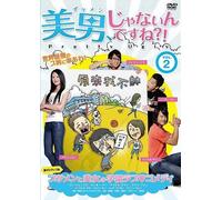 !? Pretty Ugly Vol.2 [Dvd]