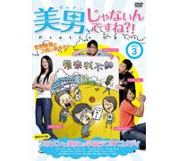 !? Pretty Ugly Vol.3 [Dvd]