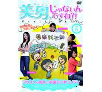 !? Pretty Ugly Vol.5 [Dvd]