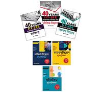 Previous 40 years JEE Aadvanced Physics, Chemstry & Maths Chapterwise questions with Solutions + PCM Formula Book (Hindi Medium) By Career Point Kota