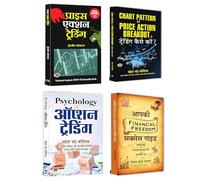 Price Action Trading + Psychology of Option Trading + Chart Pattern Evam Price Action Breakout Se Trading Kaise Karen? + Financial Freedom Success Guide on Money Management | Proven Strategies to Maxi