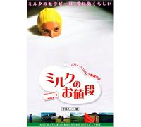 Price of Milk,the ('00/E/Dst/C [Import allemand]